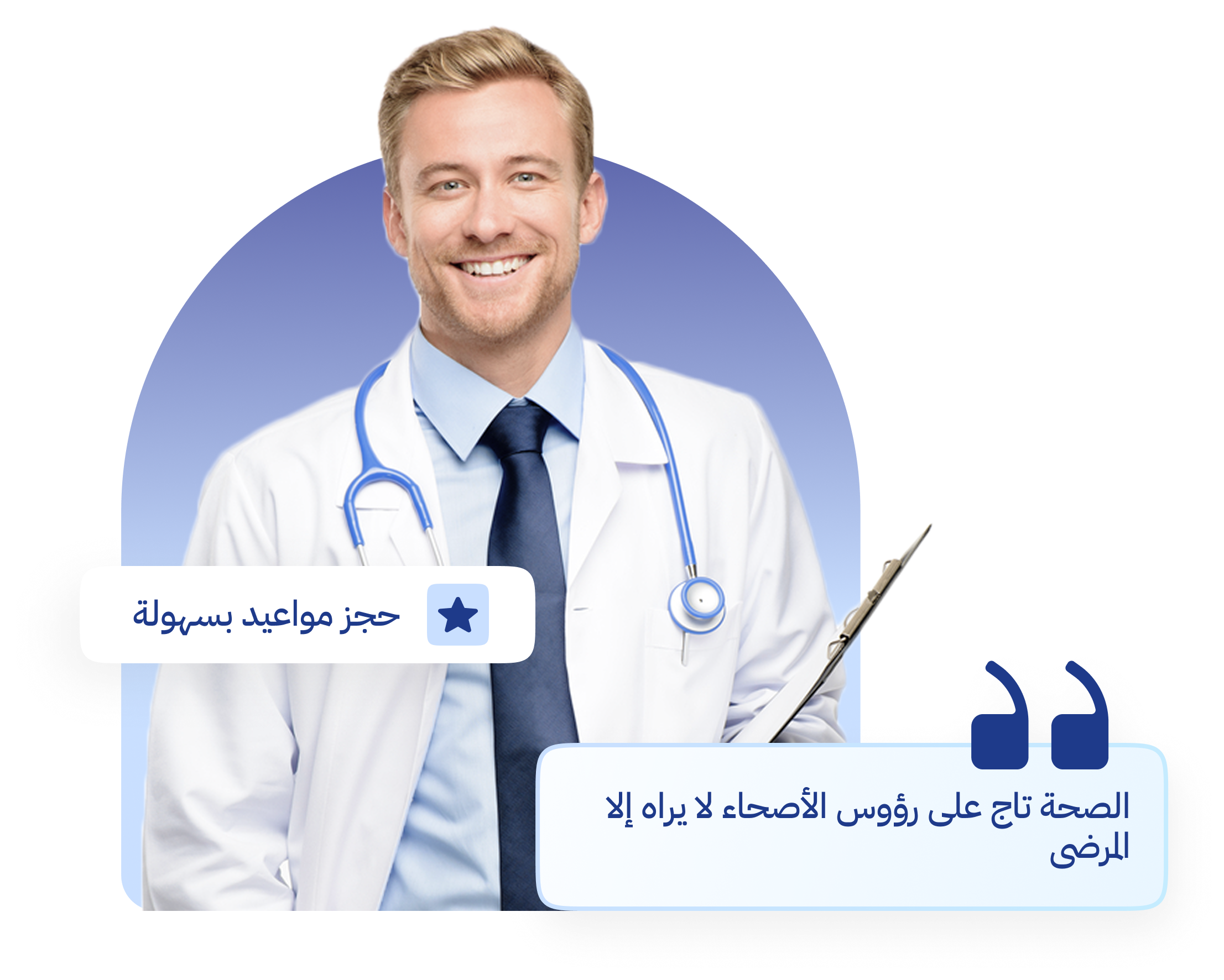 صحة براكتو Logo